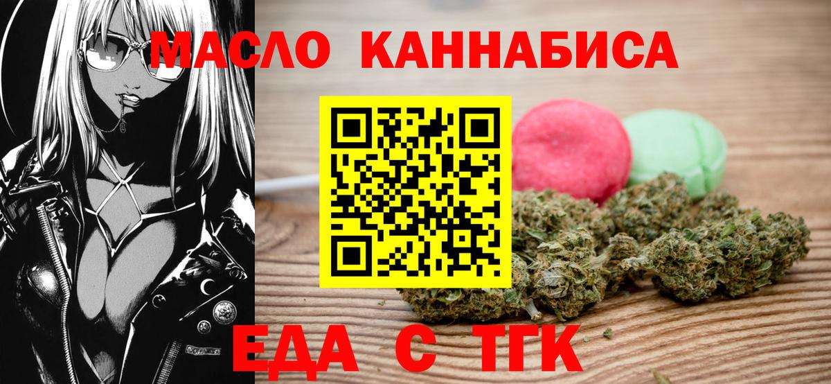Cannafood марихуана  Вход с VPN  Новозыбков 
