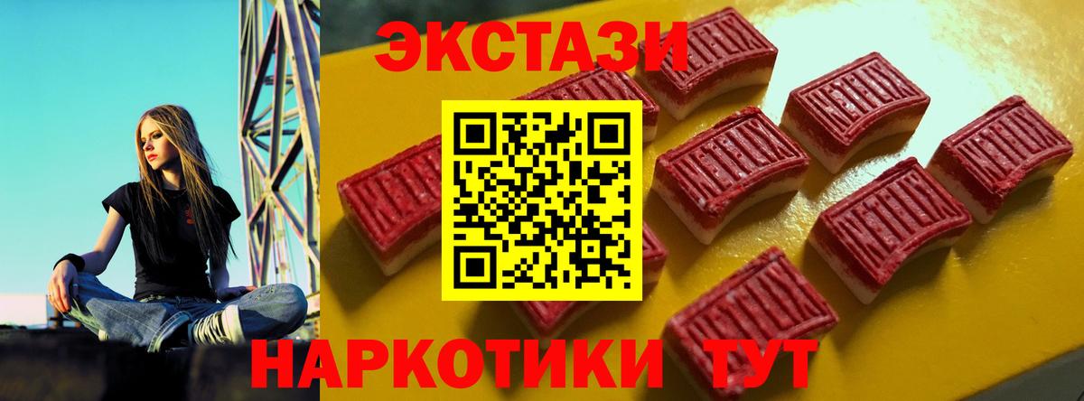 ЭКСТАЗИ 250 мг  Вход с VPN      ЭКСТАЗИ  Экстази XTC  Новозыбков 