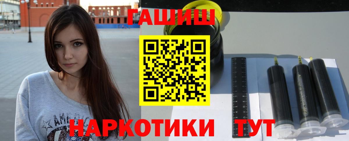 Гашиш 40% ТГК Новозыбков
