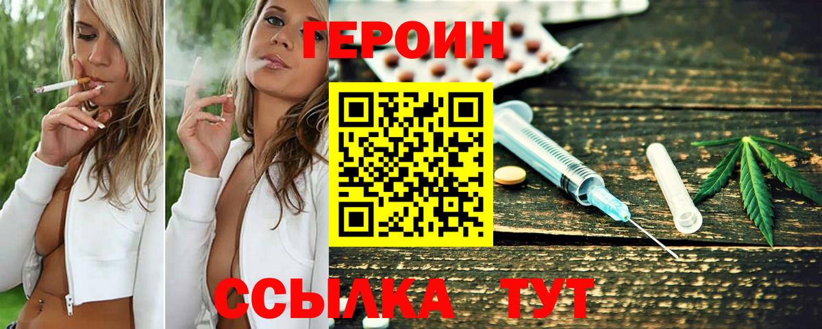 Героин афганец Новозыбков
