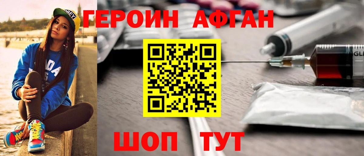 Новозыбков  ГЕРОИН Heroin  ГЕРОИН  Вход с VPN 