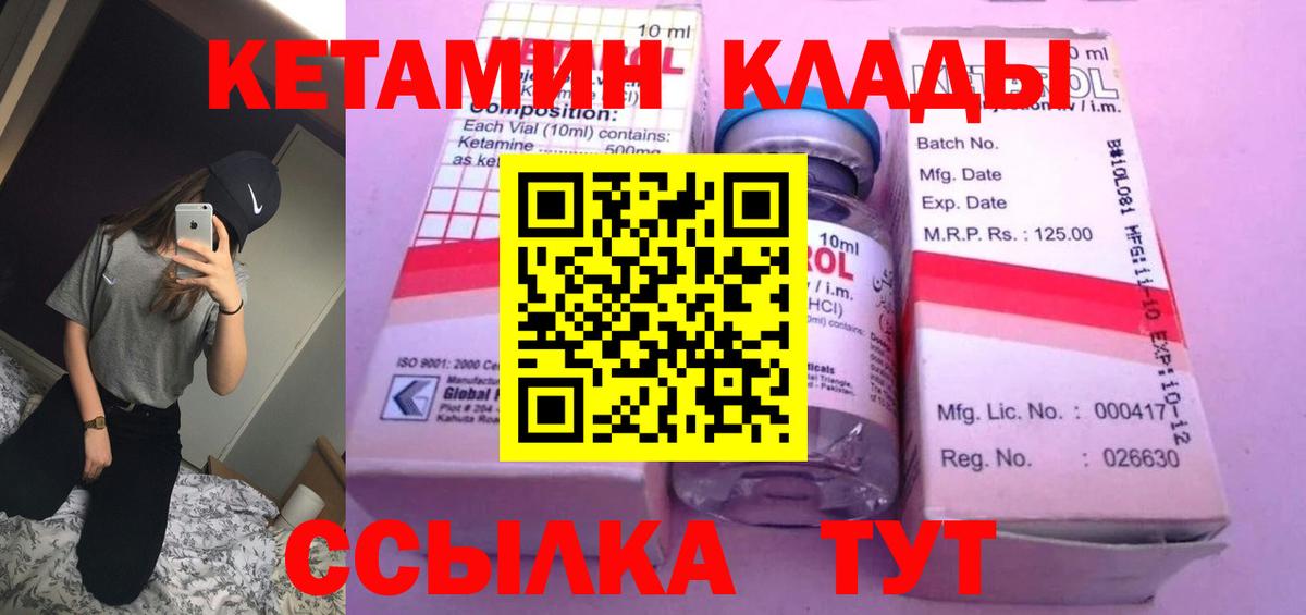 Кетамин ketamine  КЕТАМИН ketamine  Вход с VPN  Новозыбков 