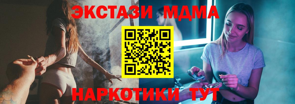 МДМА Molly  Вход с VPN  Новозыбков  MDMA молли 