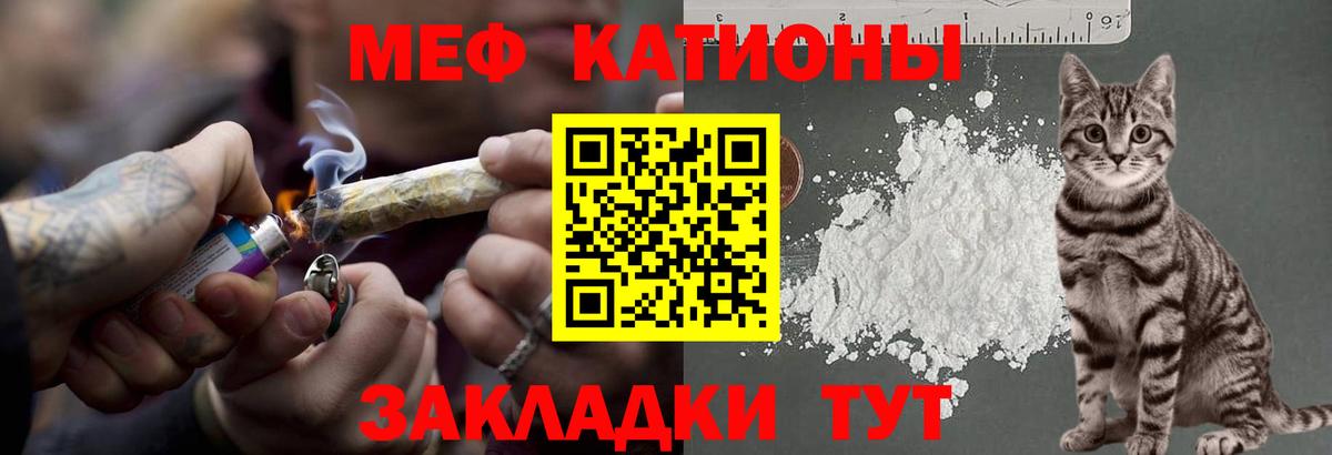 МЕФ кристаллы Новозыбков