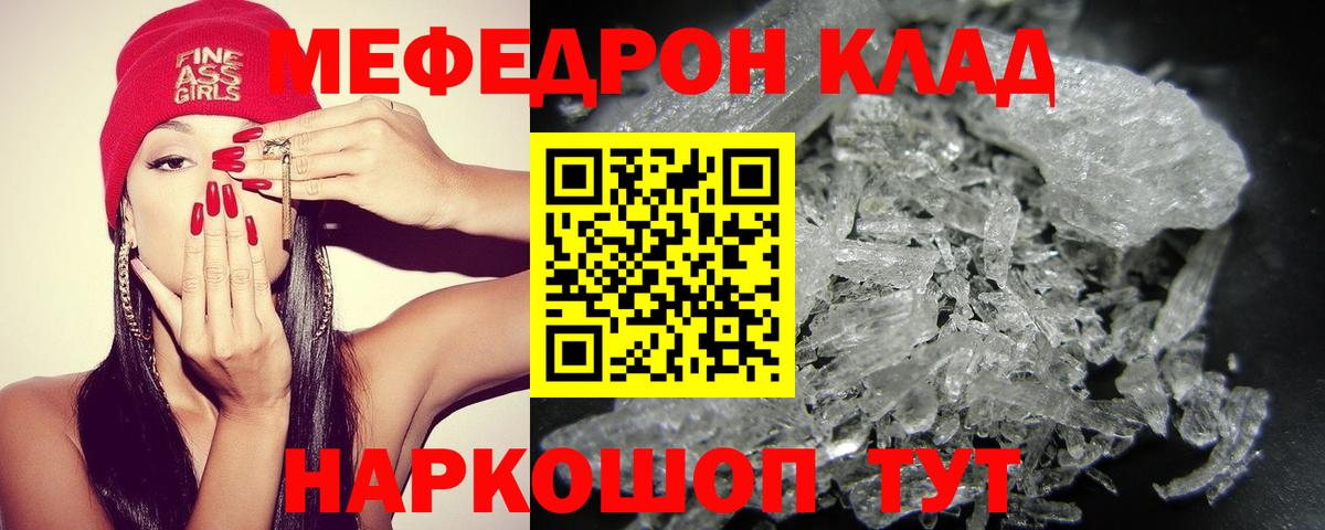 Новозыбков  даркнет сайт  МЕФ  Вход с VPN  МЯУ-МЯУ  МЯУ-МЯУ кристаллы 