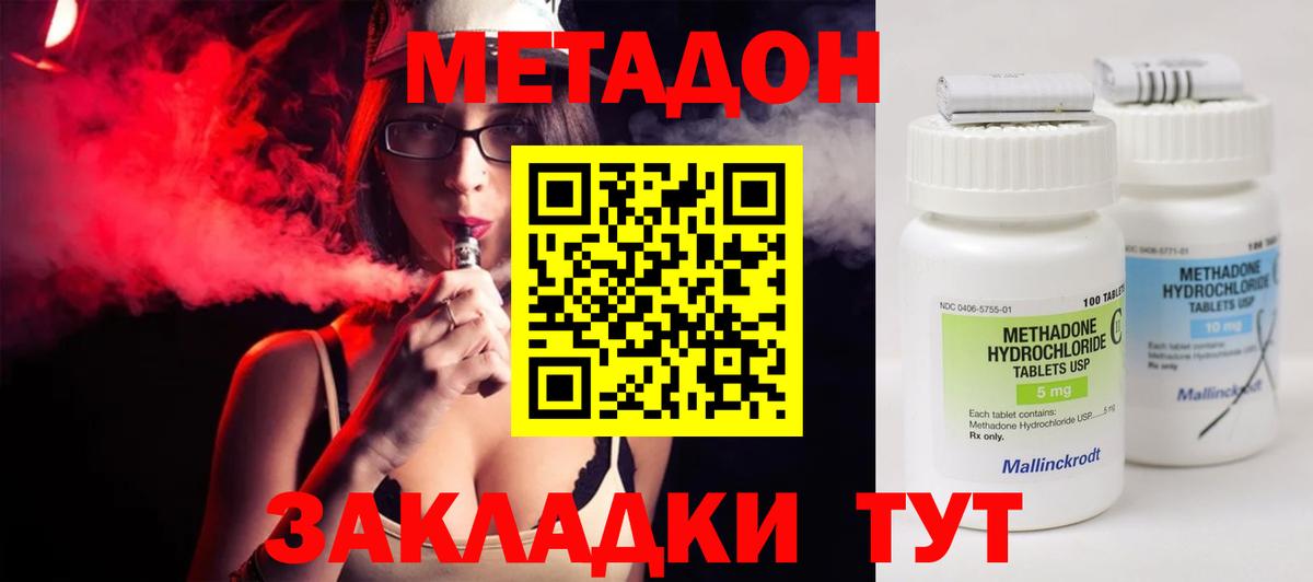 Новозыбков  МЕТАДОН мёд  Вход с VPN    как зайти  МЕТАДОН VHQ 
