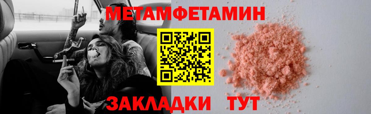 Новозыбков  МЕТАМФЕТАМИН кристалл  МЕТАМФЕТАМИН кристалл  Вход с VPN 
