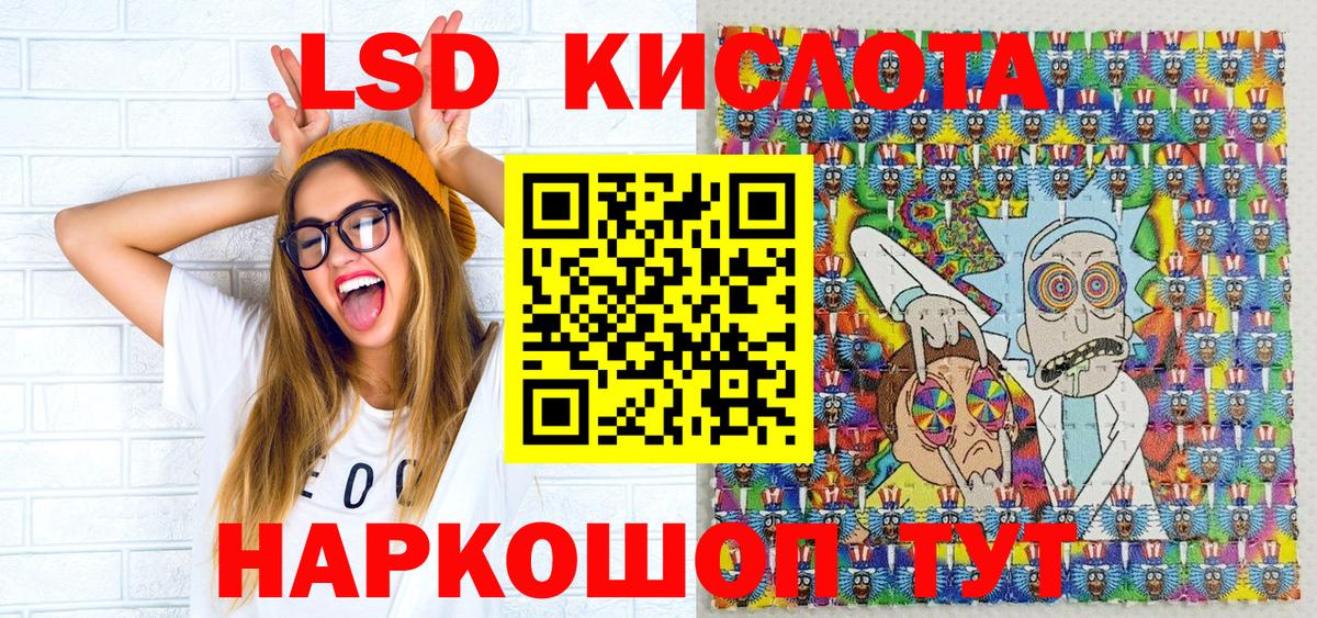 Наркотические марки 1500мкг Новозыбков