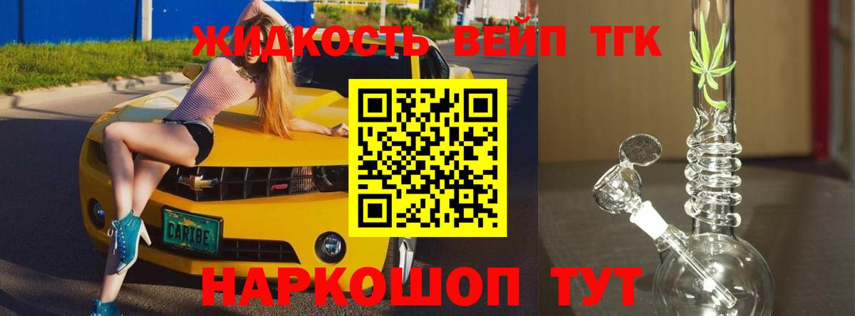Дистиллят ТГК концентрат Новозыбков