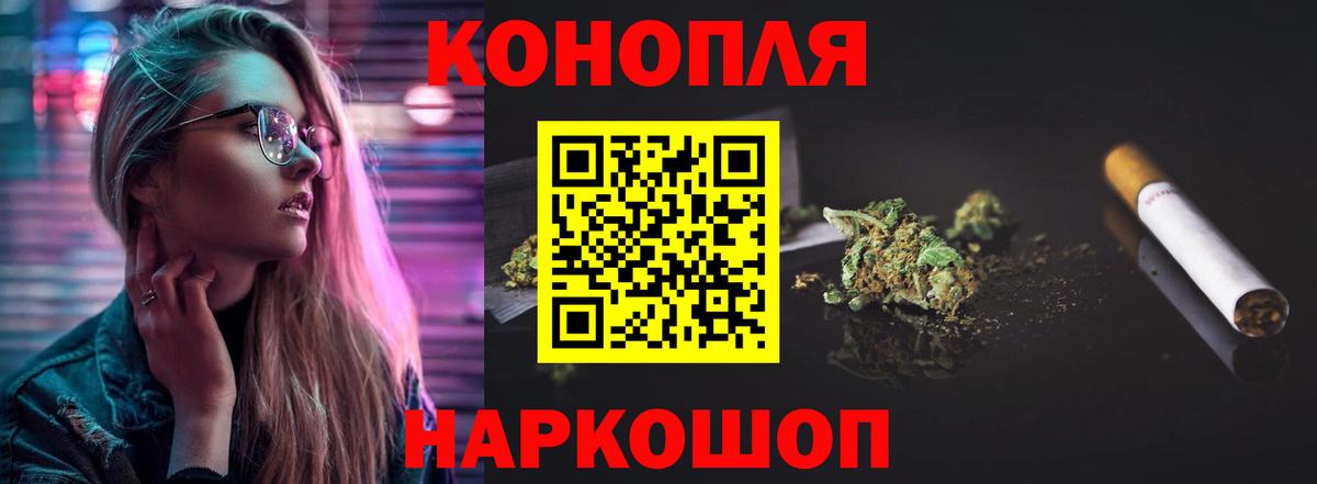 МАРИХУАНА тримм Новозыбков